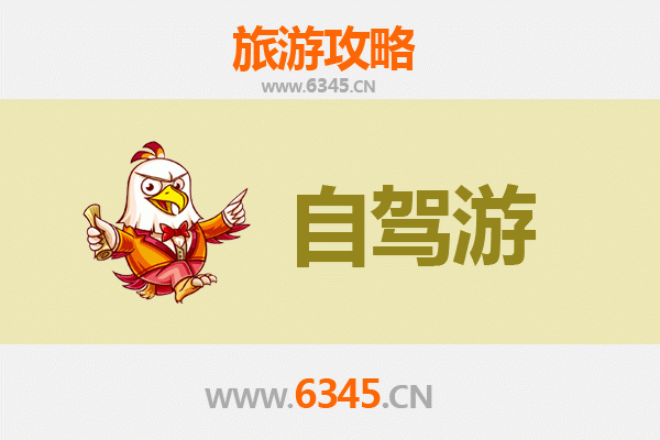 南充西充自驾九寨沟：川北秘境五日深度游攻略