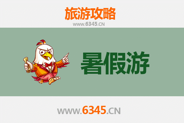 南充西充暑假旅游全攻略：探索生态田园与历史文化的完美融合