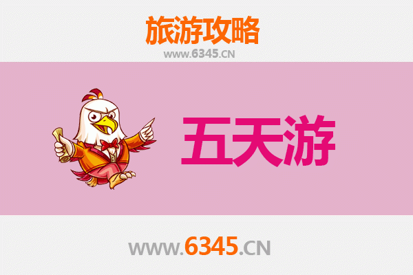 南充西充五天四夜深度游攻略：探索川北风情与历史遗迹