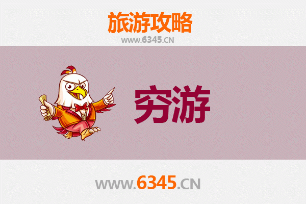 南充西充穷游全攻略：百元玩转千年古城，小众景点与地道美食一网打尽