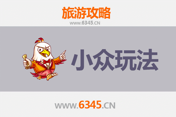 南充西充小众玩法探秘：解锁川北隐藏的田园与古韵