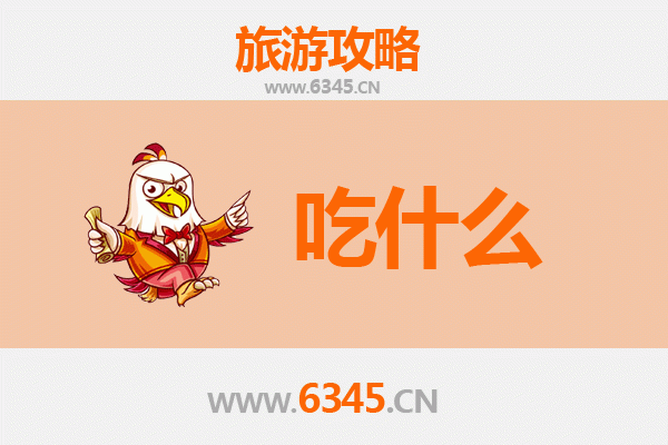 南充西充美食全攻略：舌尖上的川北风情