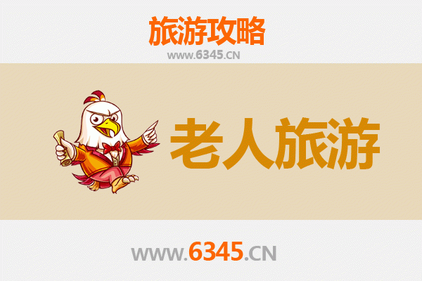 南充西充银发之旅：寻觅悠闲安逸的老年友好景点