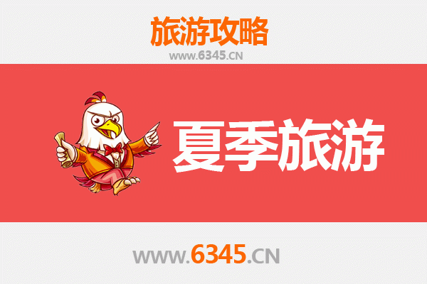 南充西充夏季避暑全攻略：生态田园与历史人文的清凉之旅